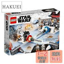 レゴ(LEGO) スター・ウォーズ アクションバトル ホス(TM) の攻撃 75239 ブロック おもちゃ 男の子