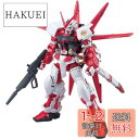 BANDAI SPIRITS(バンダイ スピリッツ) HG 機動戦士ガンダムSEED VS ASTRAY MBF-P02R ガンダムアストレイレッドフレーム (フライトユニット装備) 1/144スケール 色分け済みプラモデル