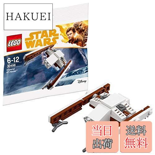 レゴ(LEGO) スター・ウォーズ インペリアル ATハウラー ＜ミニセット＞