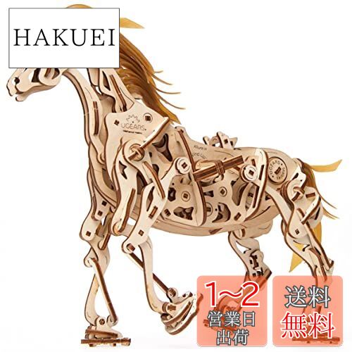 Ugears ユーギアーズ Horse-Mechanoid ホースメカノイド ;70054 木のおもちゃ 3D立体 パズル