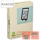 ジグソーパズル すみっコぐらし すみっコのかんけいず 150ピース (MA-19)