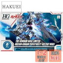 HG 1/144 ガンダムベース限定 ユニコーンガンダム ペルフェクティビリティ(デストロイモード) 機動戦士ガンダムUC(ユニコーン)