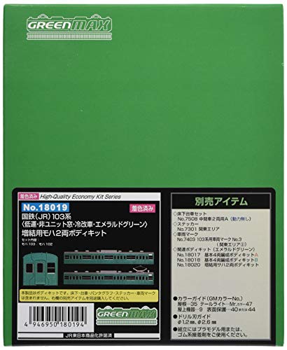 商品情報商品の説明実車に近似した成型色と塗装をし製品化します。 増結用モハ2両ボディキットは『モハ103-モハ102』のセット構成。 屋根はダークグレー (GMカラー 35 ダークグレー近似色)成型です。 転写式JRマーク (白)が付属しますので、JR化後の仕様も再現できます。 台車・床板・床下機器・動力ユニットなどとパンタグラフは付属しませんので、別売の床下台車セットをご使用ください (下記参照)。 ※模型化にあたり一部実車と異なる箇所がございます。予めご了承ください。 ※この商品は、組み立てが必要な製品です。工具、塗料、接着剤等は含まれません。 ()主な仕様 ※この商品は、組み立てが必要な製品です。工具、塗料、接着剤等は含まれません。