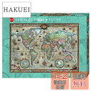 1000ピース HEYE Puzzle ヘイパズル 29871 Rajko Zigic : Retro World