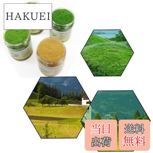 【送料無料】人工芝生パウダー モデル草 5mm 情景コレクション グラス模型 建物モデル 装飾 風景 箱庭 ..