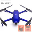 WRAPGRADE POLY for DJI Mavic 2 スキン シール 本体用 (ストラトスフェアブルー)