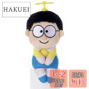 アイムドラえもん ちょっこりさん のび太 (タケコプター) 高さ約15cm