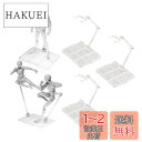 LUCKYBEE 5個セット プラモデル スタンド フィギュア 台座 1/144 スケール ポリカーボネート製 180度可動 ディスプレイスタンド 模型 人形 ...