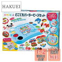パーラービーズ どこでもパーラービーズセット 80-54365