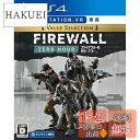 【PS4】Firewall Zero Hour Value Selection【VR専用】