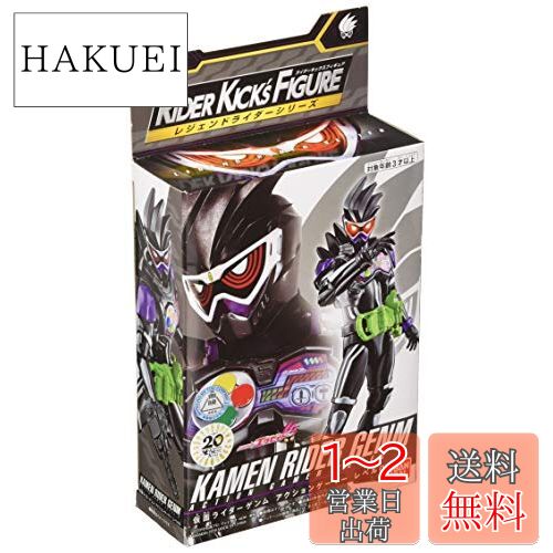 仮面ライダージオウ RKF レジェンドライダーシリーズ 仮面ライダーゲンム アクションゲーマーレベル0のサムネイル