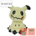 セキグチ(Sekiguchi) ポケモン ミミッキュもこもこぬいぐるみ(3)
