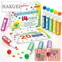 【送料無料】Shuttle Art ドットマーカー ウォッシャブルカラーペン 水性 14色セット 洗える 塗り絵付き 絵かき 画用紙 40ml 子供用 落書き ...