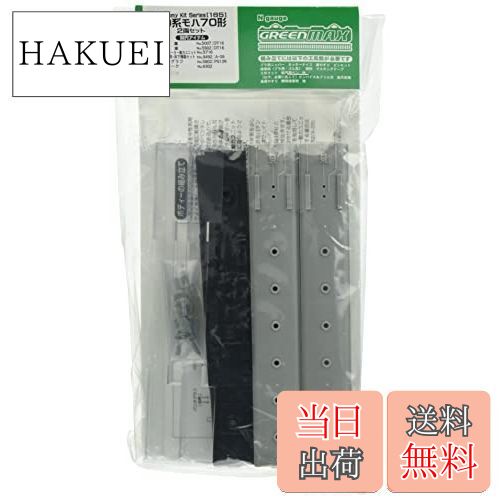 【送料無料】グリーンマックス Nゲージ 70系 モハ70形 2両セット 165 鉄道模型 電車