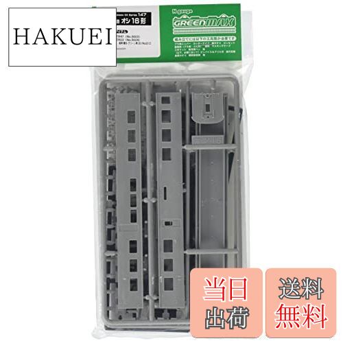 【送料無料】グリーンマックス Nゲージ オシ16形 147 鉄道模型 客車