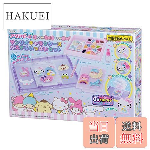 アクアビーズ キャラクター オールインワンセット 【 サンリオキャラクターズ パステルいっぱいセット 】 AQ-S78 STマーク認証 6歳以上 おもちゃ 水 水でくっつく メイキングトイ Aquabeads エポック社 EPOCH