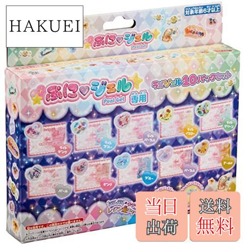 商品情報商品の説明説明 ぷにぷにの本格チャームが作れるぷにジェル専用の別売りジェル 人気のラメジェルが10パック入ってシリーズ史上最もお得なDXセット! キラキラ可愛いぷにぷにチャームをたくさん作っちゃお! ※型は別売りです。この商品だけでは遊べません。 [セット内容]ジェル:10袋、取扱説明書:1部 ()主な仕様 (C)SEGATOYSbr対象年齢:6才以上brぷにぷにの本格チャームが作れるぷにジェル専用の別売りジェルbrキラキラ可愛いぷにぷにチャームをたくさん作っちゃおbrセット内容:ラメジェル:2袋、取扱説明書:1部