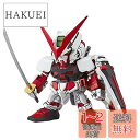 SDガンダムEXスタンダード 機動戦士ガンダムSEED VS ASTRAY ガンダムアストレイレッドフレーム 色分け済みプラモデル