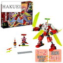 【送料無料】レゴ(LEGO) ニンジャゴー カイのトランスメカジェット 71707