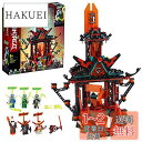 【送料無料】レゴ(LEGO) ニンジャゴー マッドキング神殿 71712