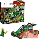 【送料無料】レゴ(LEGO) ニンジャゴー ジャングルレーサー Z 71700 おもちゃ ブロック プレゼント 忍者 にんじゃ 乗り物 のりもの 男の子 7歳以...