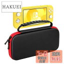 【送料無料】Switch Lite ケース ATiC ニンテンドー スイッチライト キャリングケース 収納バッグ EVA素材 耐衝撃 全面保護 軽量 Ninte...