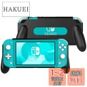 商品情報商品の説明pstrong商品の説明：/strongbr/ 御大切なNintendo Switch Liteにカスタム設計しております。Nintendo Switch Lite本体は含まれません。br/ 人間工学に基づき、ハンドルを握る際の手の形状に合わせて設計したもので、カーブしたパームデザインは握りやすく、手の疲労を軽減します。br/ 高品質なABS素材を採用しており、磨耗に耐え、滑り止め防塵、分裂防止などの全面の保護を提供します。br/ 簡単なスライドイン設計により、それぞれのジョイコンが確実に固定されます。br/ 穴の位置もぴったり合わせて、グリップに装着したままでも高い操作性が確保でき、各功能は順調に使えるようになっております。br/ br/ strong商品の仕様：/strongbr/ 素材：ABSbr/ サイズ：23.6 x 11.9 x 3.8 cmbr/ 重さ：91 gbr/ br/ strongパッケージ内容： /strongbr/ 1xNintendo Switch Liteハンドル グリップbr/ br/ strong弊社について:/strongbr/ 当該商品はBSCstoreでのみのATiC正規品の販売を致しております。 br/ ATiCはBSCstoreの登録商標です。 ATiCトレードマークは商標法に保護されいます。 br/ 本ページにてご案内の保証対応は、販売者がBSCstore JPもしくは .co.jpの場合に限ります。br/ お客様が.co.jpで購入された場合であったとしても、他の販売店様や相乗り出品者様から正規品ではない商品を購入された場合は、本ページにてご案内の保証の対象外でございます。ご購入元の店舗様宛にお問い合わせください。/p主な仕様 「Switch lite専用」 Switch liteを向けに専門設計したハンドルグリップです。手の自然の握方にカーブした仕様に仕上がりで、手の疲労感を軽減してくれて、効果的に持ちやすくなり、プロコン並の体験に実現してくれます。br「上質な素材採用」 耐久性に優れた高品質なABS素材を採用しており、容易く破損しない頑丈さで長続きにご利用いただけます。グリップ部分には手触り感を向上させたすべり止め仕様に仕上がりで手汗かいて落下することに心配いりません。br「ぴったりフィット」 グリップケースは公式で出品されているSwitch lite本体と同じ色に設計しており、お手持ちのliteの色に合わせてご選択いただけます。完璧にフィットできて、グリップを装着したままでも高い操作性を確保してくれます。br「扱いやすい」 ケース自体は、Liteに負担かからない僅か90gの重さでワンタッチで取り付けられてサッとつけて即ゲームプレイでき、よりゲーム世界に集中させ、快適にゲームを進められます。br「アフターサービス」 商品品質に万全を期しておりますが、初期不良の場合や配送途中の破損、汚れなどの事故による商品本体が不良になった場合、注文履歴から弊店への質問にてご連絡ください。迅速に対応いたします。