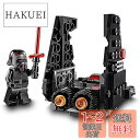 レゴ(LEGO) スター・ウォーズ カイロ・レンのコマンド・シャトル(TM) マイクロファイター 75264