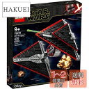 レゴ(LEGO) スター・ウォーズ シスのタイ・ファイター 75272