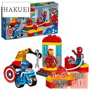 レゴ(LEGO) デュプロ スーパーヒーローたちの研究所 10921