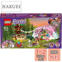 レゴ(LEGO) フレンズ フレンズのわくわくグランピング 41392