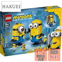 【送料無料】レゴ(LEGO) ミニオン ミニオンと秘密基地 75551 おもちゃ ブロック プレゼント 家 おうち 男の子 女の子 8歳以上