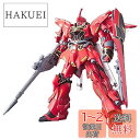 BANDAI SPIRITS(バンダイ スピリッツ) HGUC 1/144 MSN-06S シナンジュ (機動戦士ガンダムUC)