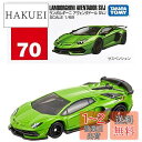 タカラトミー(TAKARA TOMY) 『 トミカ No.70 ランボルギーニ アヴェンタドール SVJ (箱) 』 ミニカー 車 おもちゃ unisex 3歳以上 箱入..