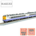 TOMIX Nゲージ 485 3000系特急電車 はつかり基本セット 4両 98349 鉄道模型 電車