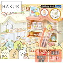 【送料無料】すみっコぐらし くっつきすみっコマーケット