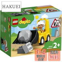 レゴ(LEGO) デュプロ ブルドーザー 10930 おもちゃ ブロック プレゼント幼児 赤ちゃん 街づくり 男の子 女の子 2歳以上
