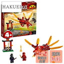 【送料無料】レゴ(LEGO) ニンジャゴー カイのファイヤー・ドラゴン 71701