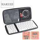 Apple Magic Keyboard 専用収納ケース-Hermitshell(2)