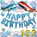 deerzon 飛行機 バルーン 誕生日 飾り付け セット 男の子 ブルー ガーランド バースデー パーティー 風船 (バルーンタイプ)
