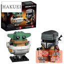レゴ(LEGO) スター・ウォーズ マンダロリアン(TM) & ザ・チャイルド 75317