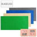 【送料無料】INIBUD 基礎板 ブロック プレート クラシック 互換性 両面 16×32ポッチ (4色・Aセット)