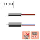 Holyton HT02 ドローン用 モーターセット 正回転/逆回転 1セット