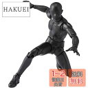 S.H.フィギュアーツ ボディくん DX SET 2 (Solid black Color Ver.) 約150mm ABS&PVC製 可動フィギュア