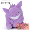 タカラトミーアーツ(TAKARATOMY A.R.T.S) ポケモン すやすやフレンド ぬいぐるみS ゲンガー 高さ約19cm