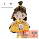タカラトミーアーツディズニーキャラクター マイフレンドプリンセス ヘアメイクプラッシュドール キラキラドレスアップ ベル 高さ 約22cm