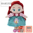 タカラトミーアーツ ディズニーキャラクター マイフレンドプリンセス ヘアメイクプラッシュドール キラキラドレスアップ アリエル 高さ 約20cm