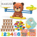 REMOKING くま 天秤 てんびん 知育玩具 数字 バランスゲーム 算数 足し算 引き算 女の子 おもちゃ 男の子 おもちゃ 子供玩具 コイン カードゲーム 脳トレ 学習ゲーム 早期開発 色認知 図形認知 幼稚園教具 クリスマス 誕生日プレゼント