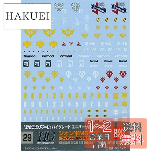 ǥ GD29 HGUC -MS(2) GUN57497