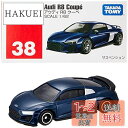 トミカ No.38 アウディ R8 クーペ (箱)